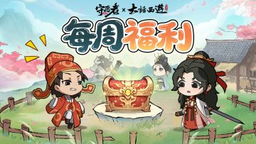 【每周福利】周福利加载完毕，请及时领取！