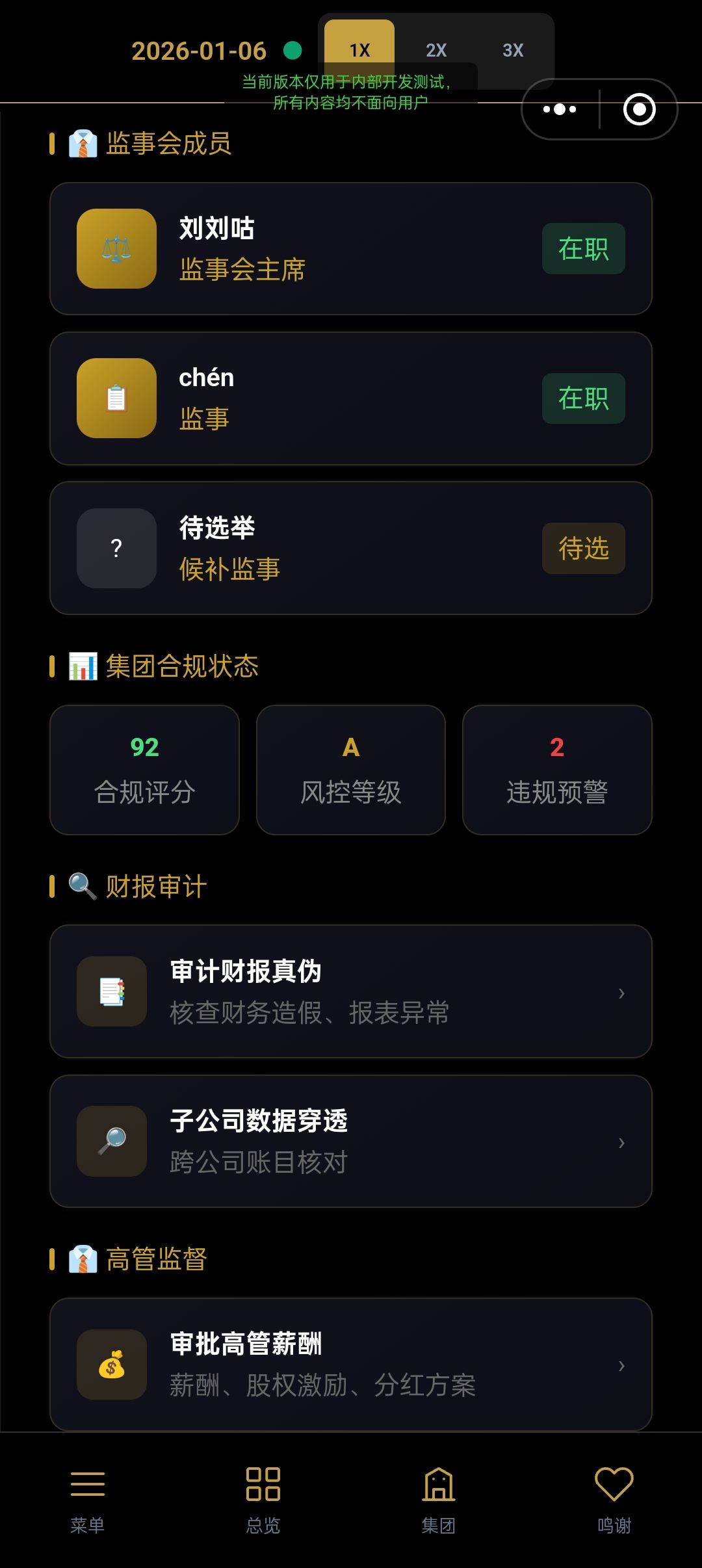 集团新功能界面设计！加群861570124 6