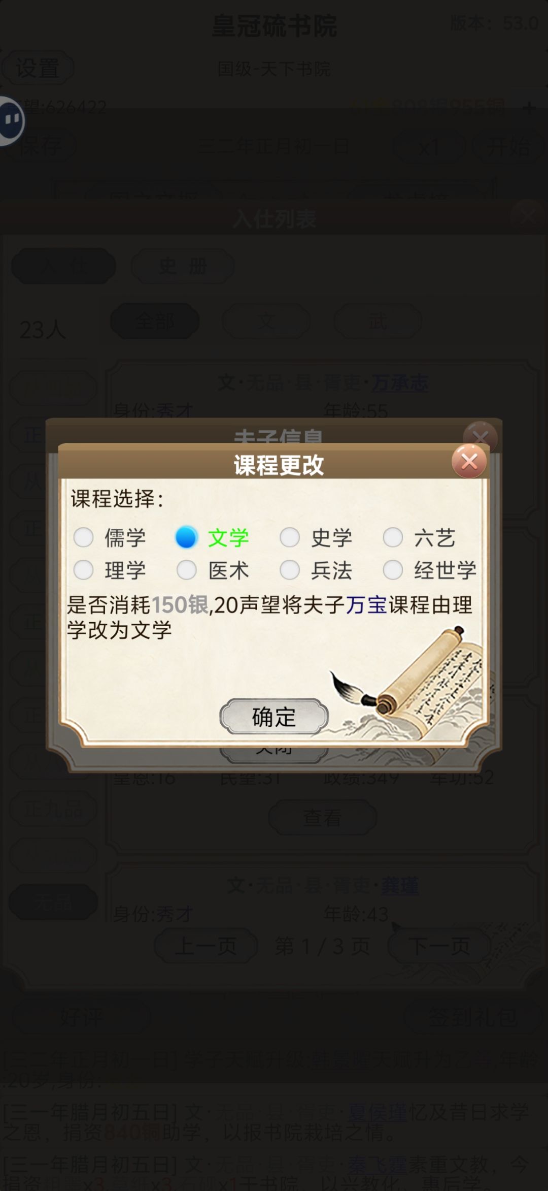 改课 1