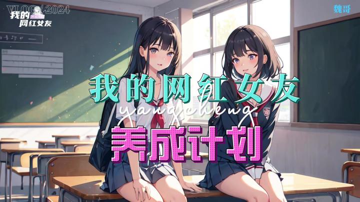 怎么才能成为大网红?截图