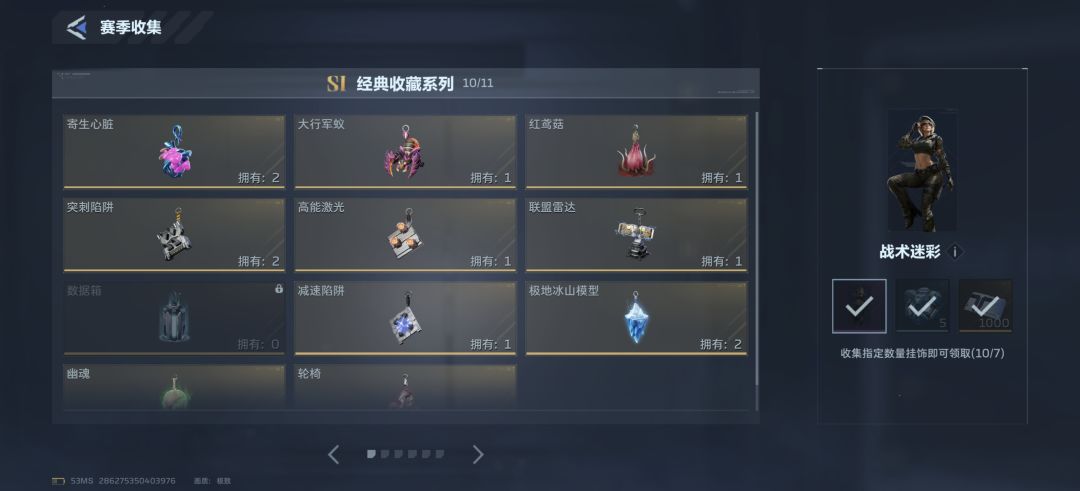 心脏、突刺、冰山,换数据箱 1
