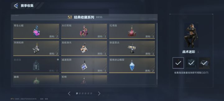 心脏、突刺、冰山,换数据箱截图