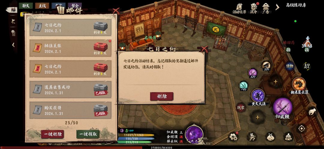 七日之约什么情况? 2
