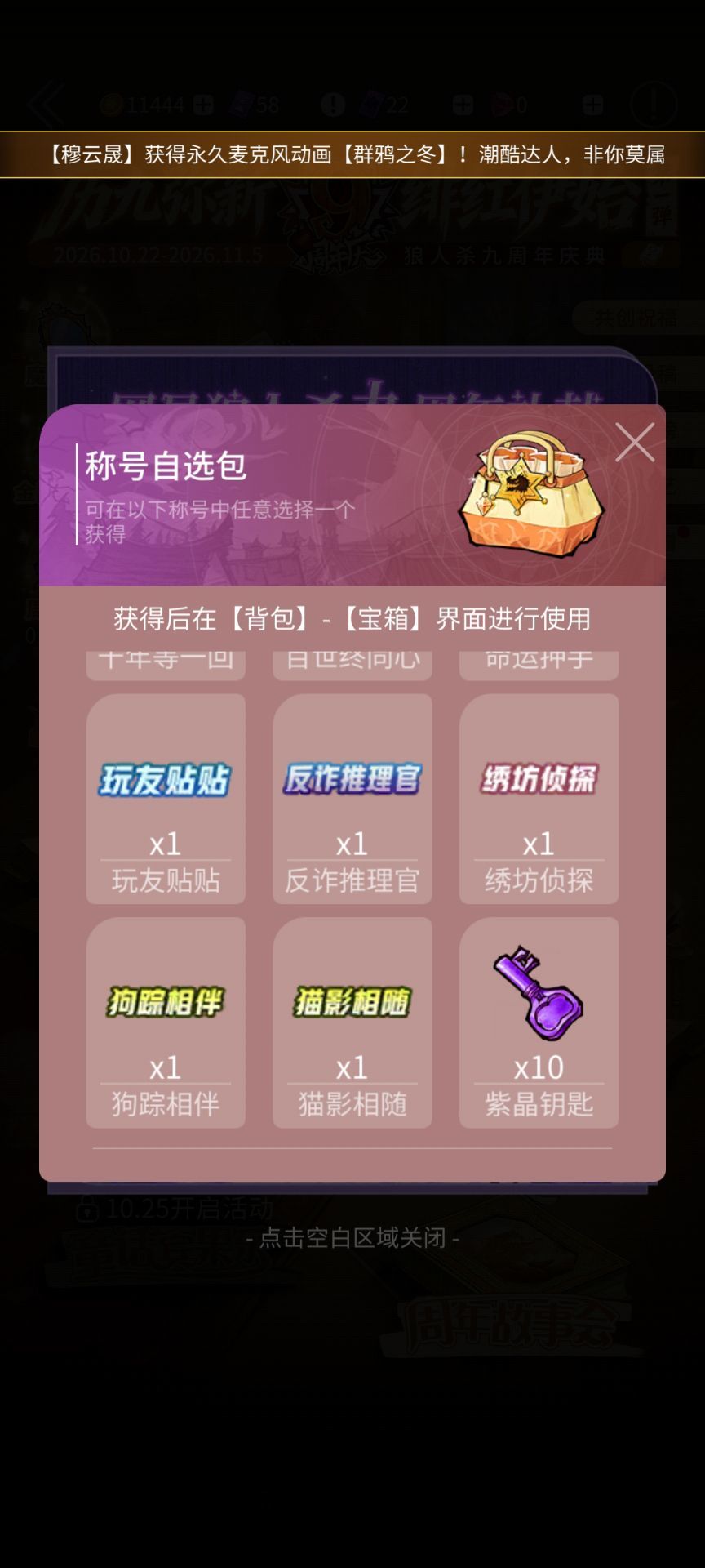 好像从小学就开始玩了吧到现在换了几个号了 4
