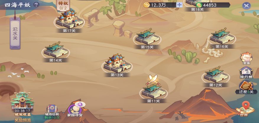 日常任务怎么才能升级更快？截图