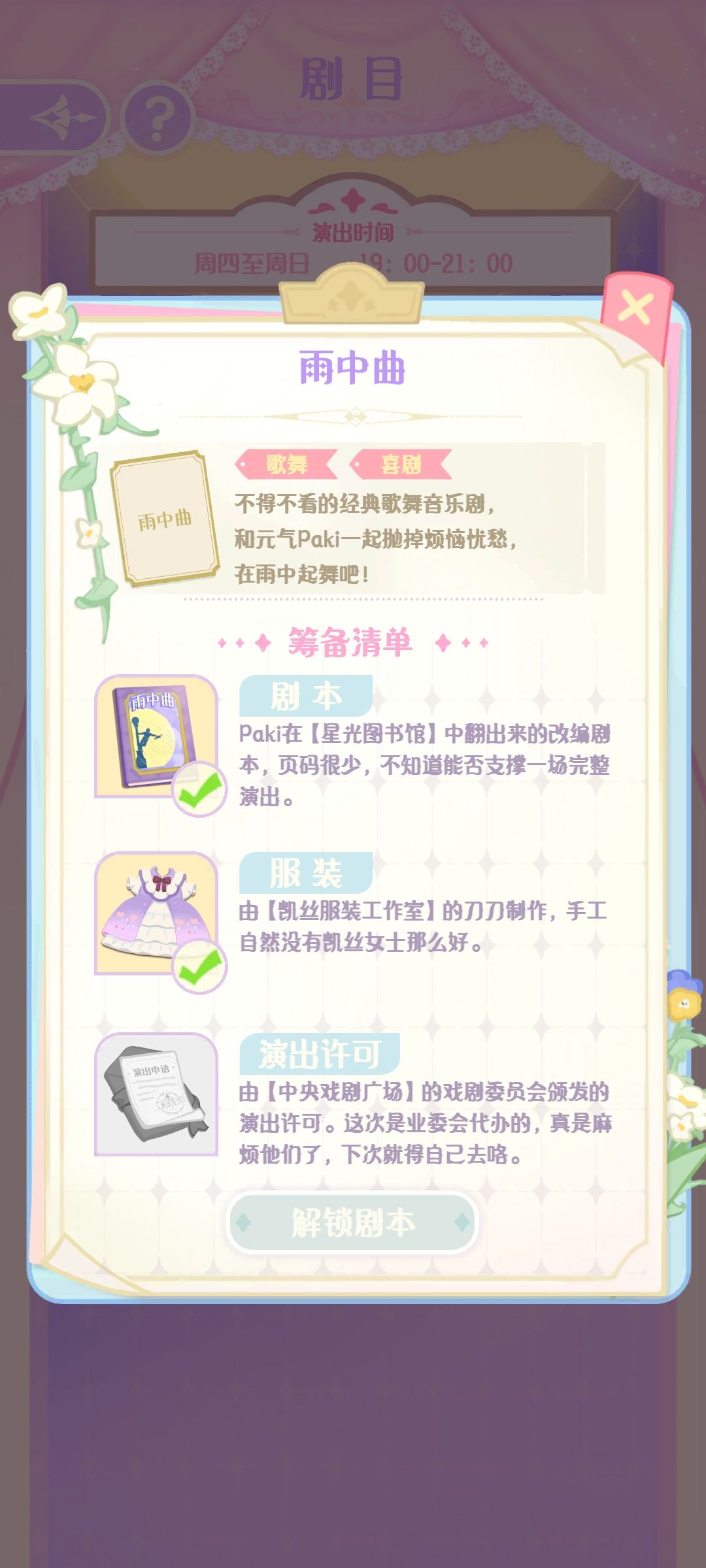 求助:玩了五天了…还只有paki… 3