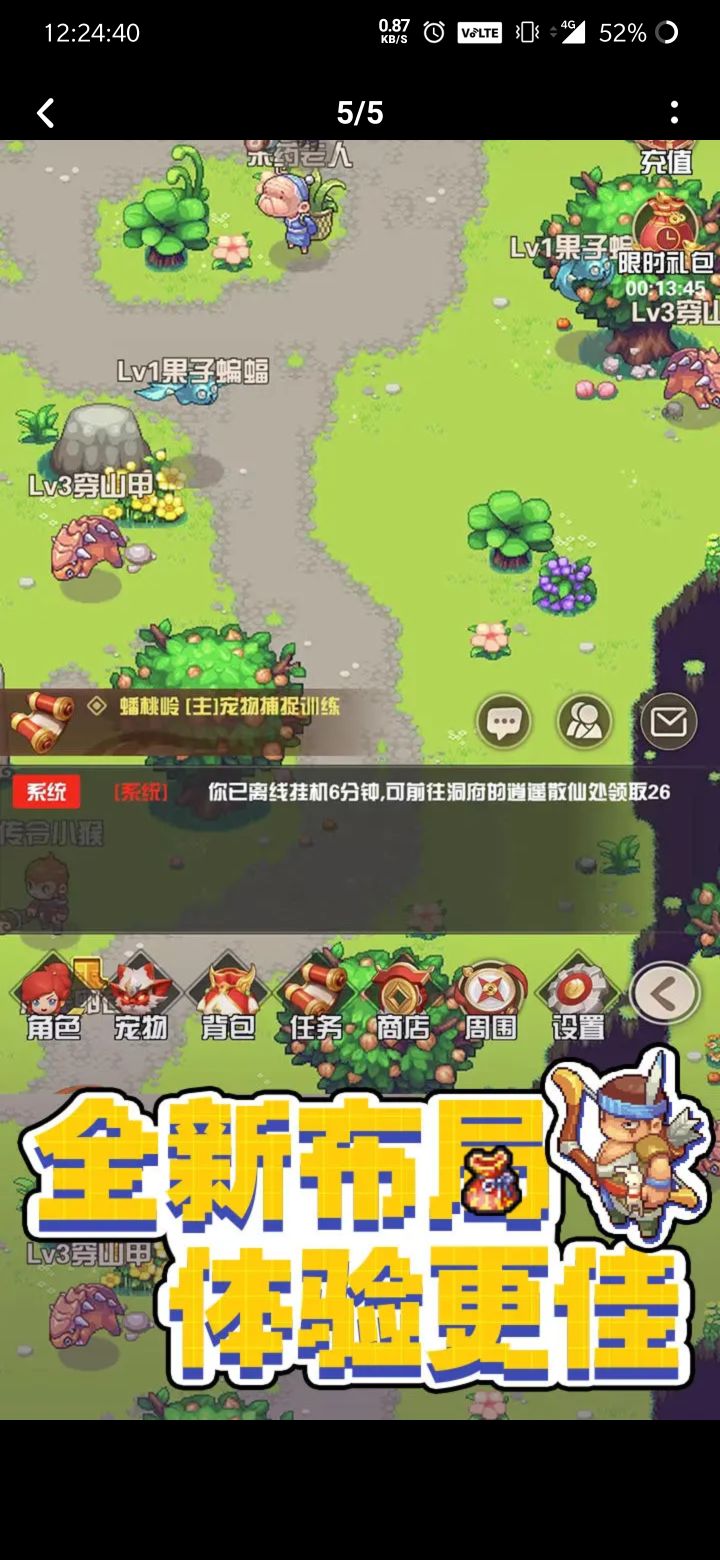 期待开服截图