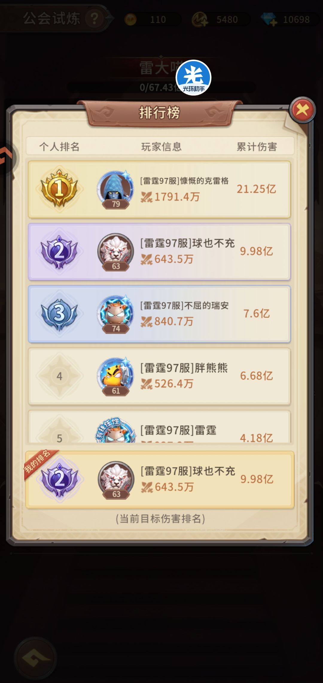 0氪接上贴最简攻略 2