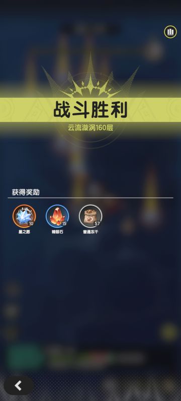 云流160层越274万