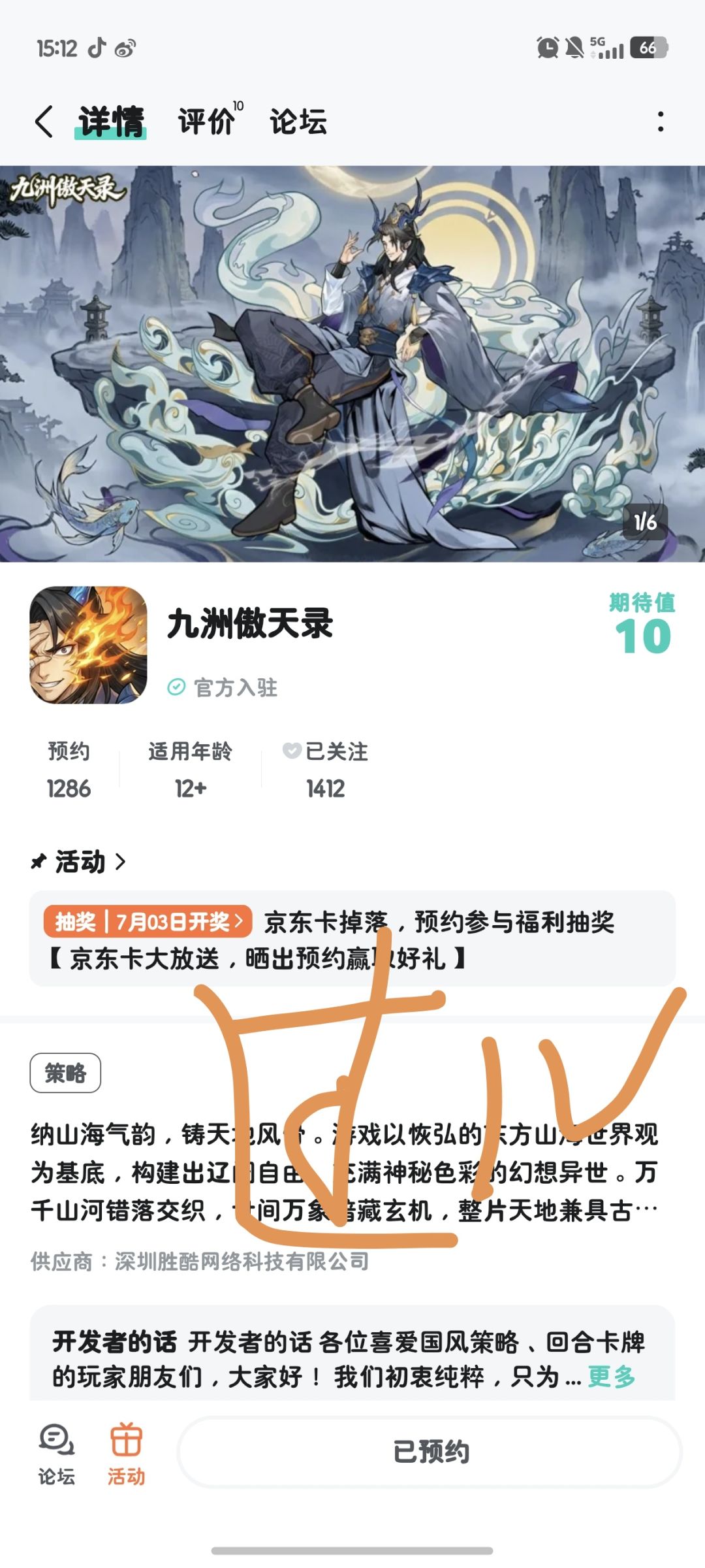 期待呀 1