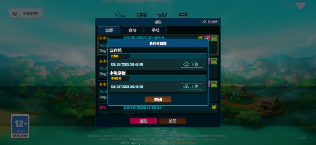 ipad找不到手机的云存档 2