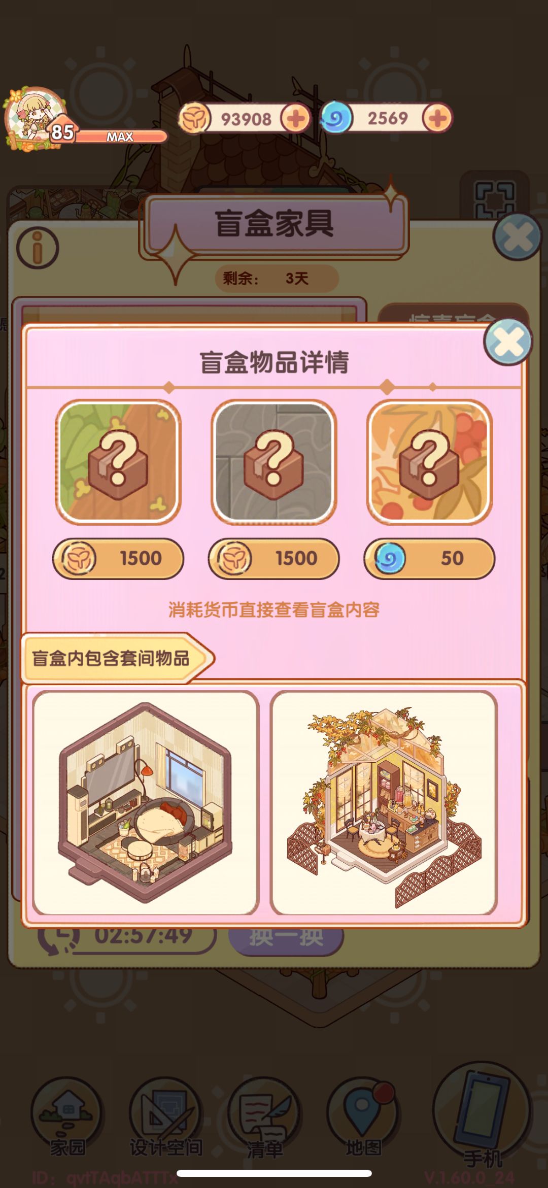谁说这活动烂啊,这活动可太好了! 1