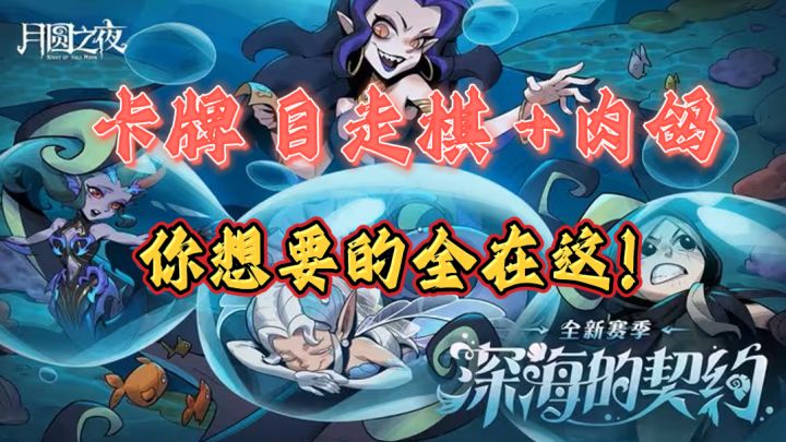 猛时PVP！闲时PVE！卡牌版自走棋+肉鸽！满足你的所有需求！截图