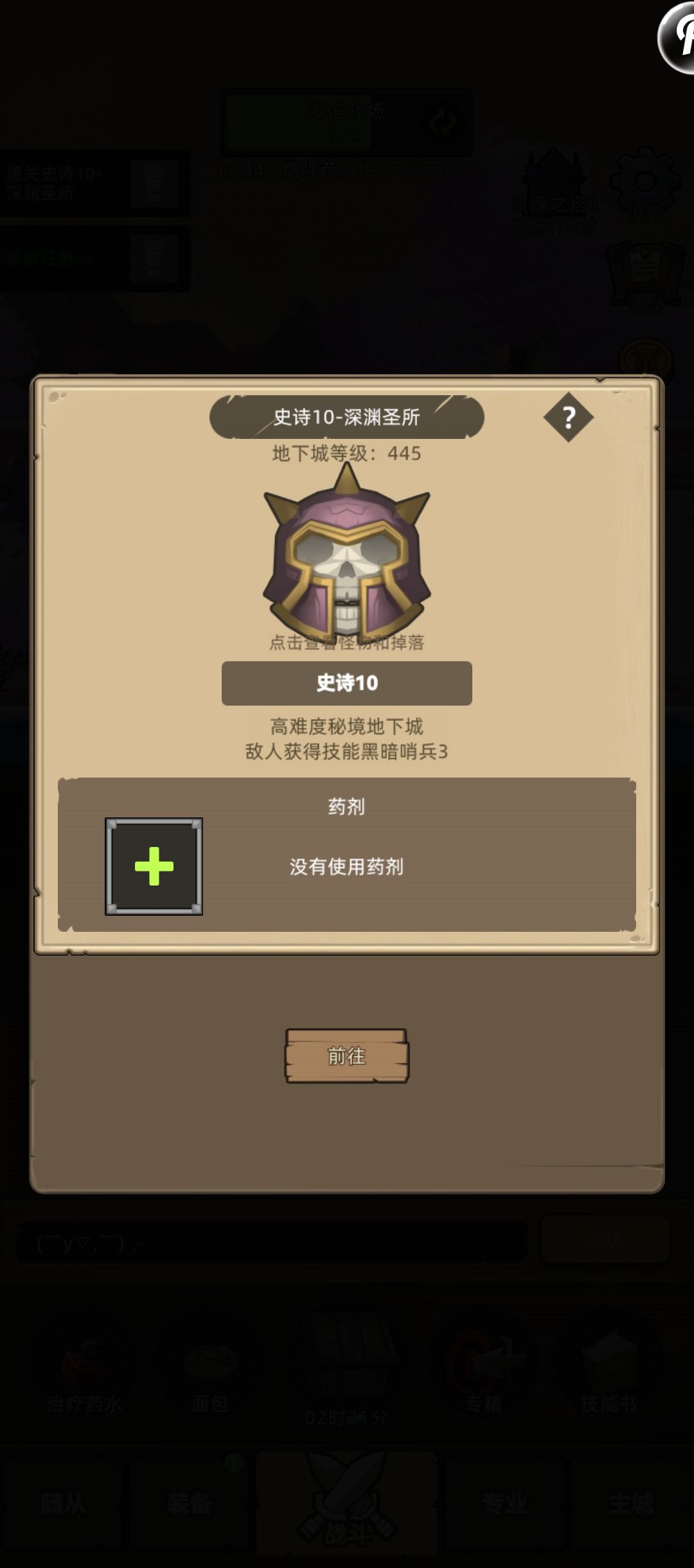 9W的防骑怎么过秘境10以上呀 1