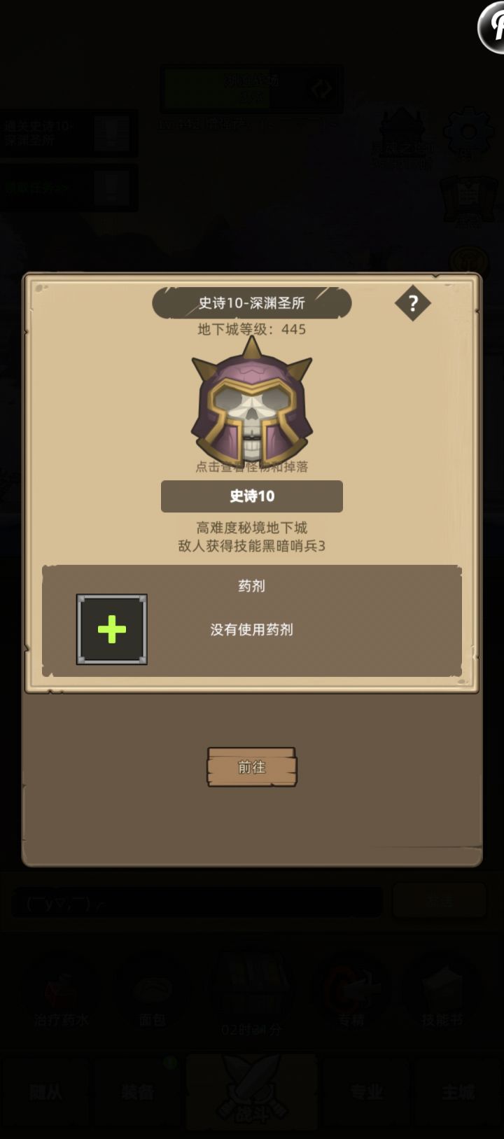 9W的防骑怎么过秘境10以上呀截图