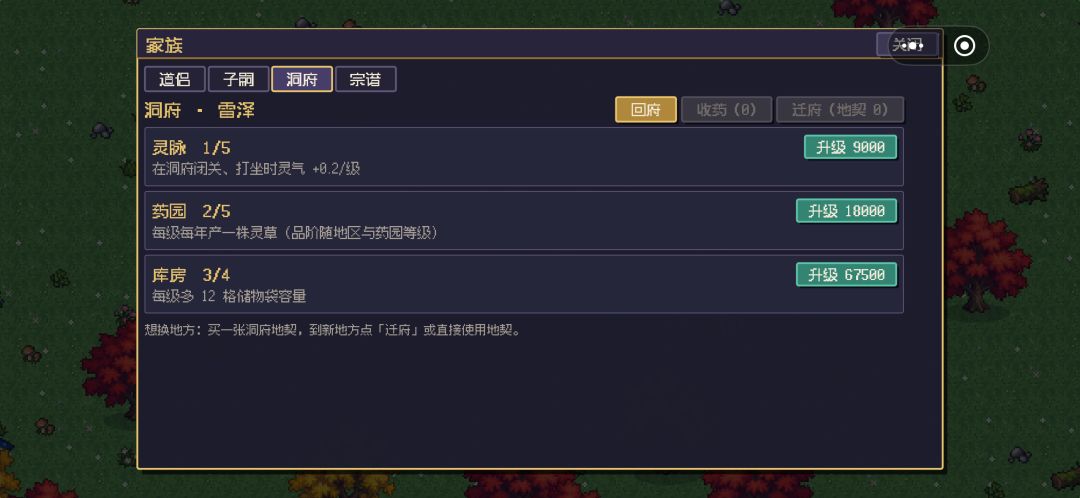原来结缘才是真金手指 3