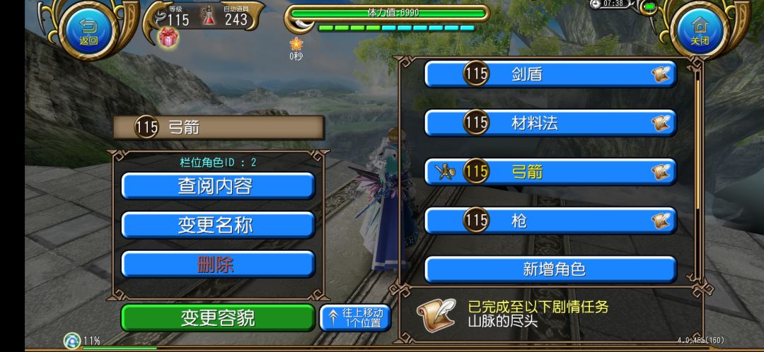 萌新小号过剧情记录一波! 1