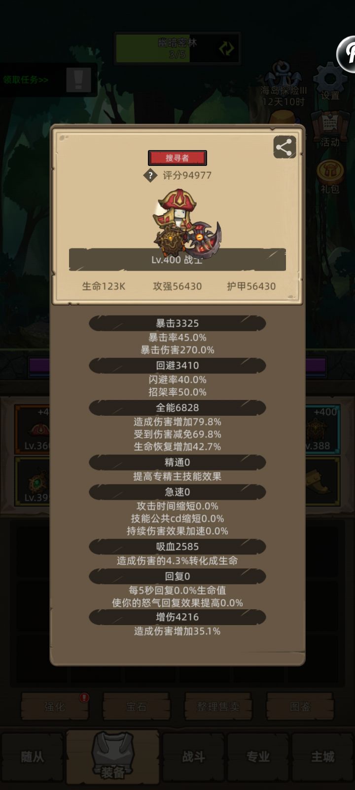 这周终于全职业通秘境了截图