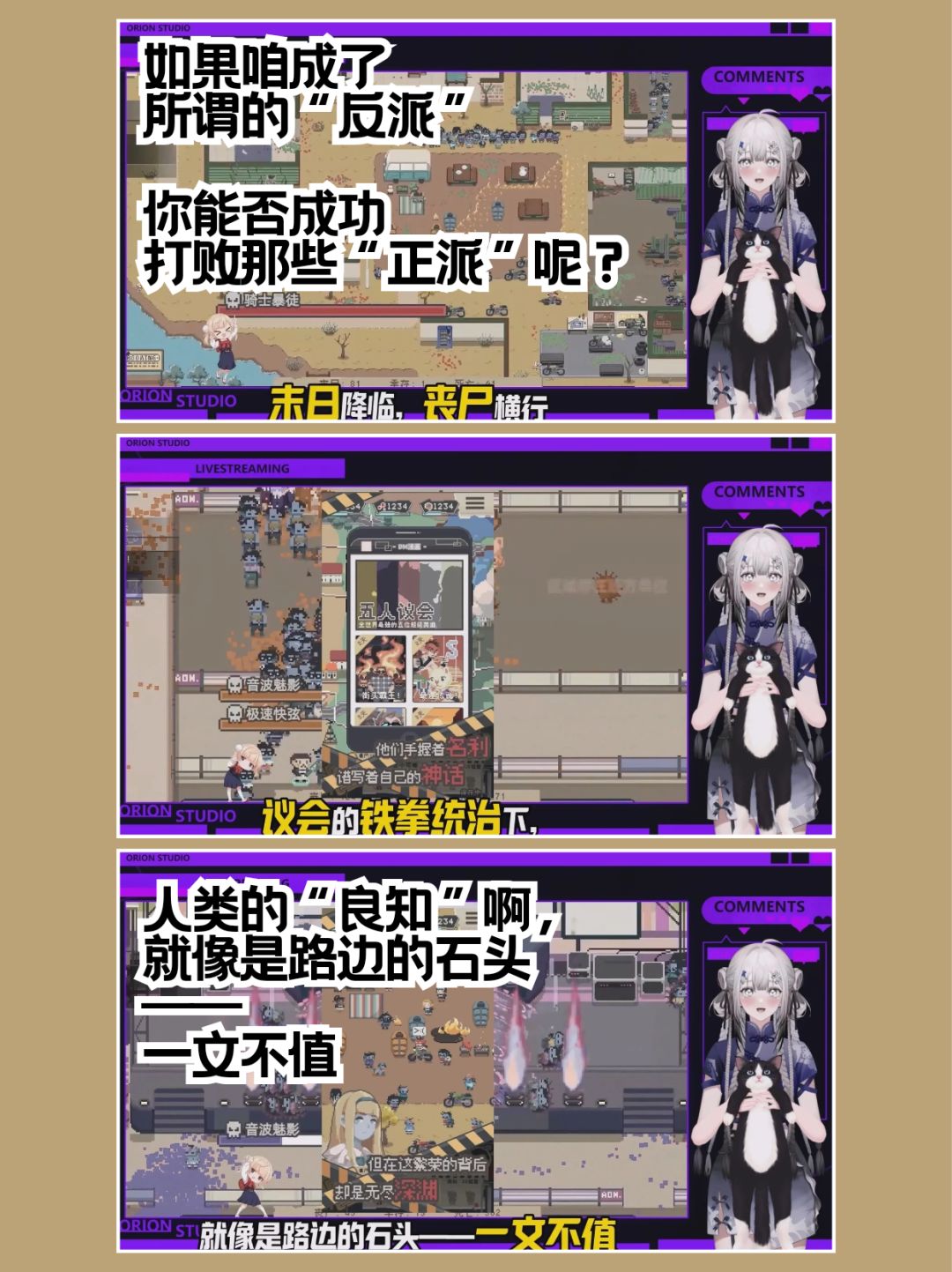 小众佳作丨反英雄~剧情向❗丧尸立场反攻人类 2