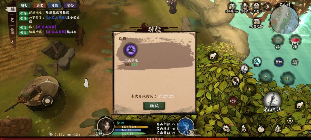七小时三百经验??? 1