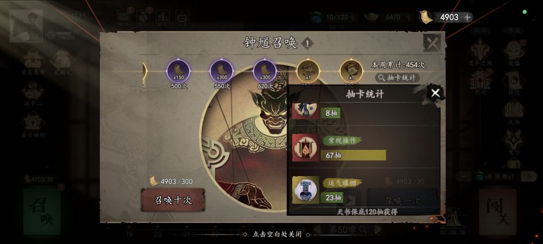 天选者咯 2