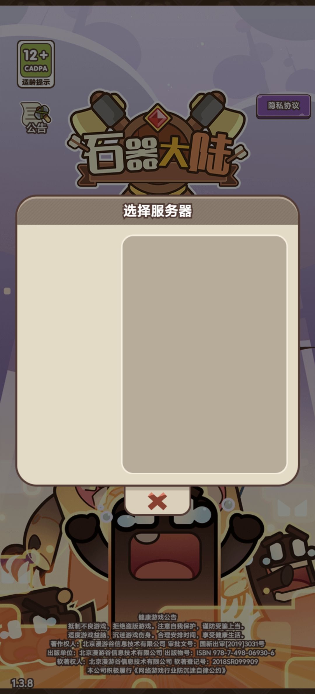 登不上游戏了 2