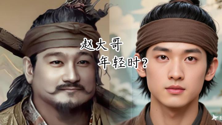 【燕云】这是年轻的赵大哥?截图