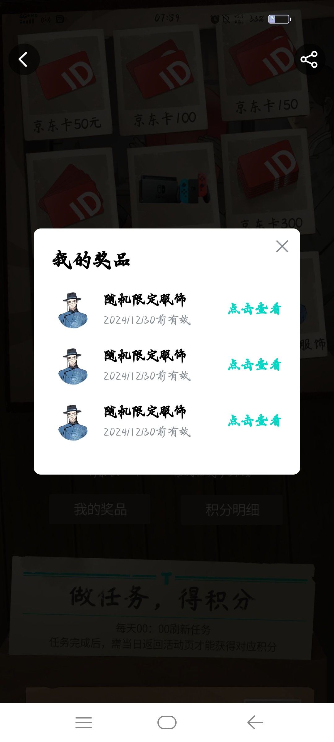 多余码更新截图