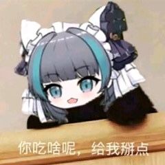 猫猫表情包3.0 1