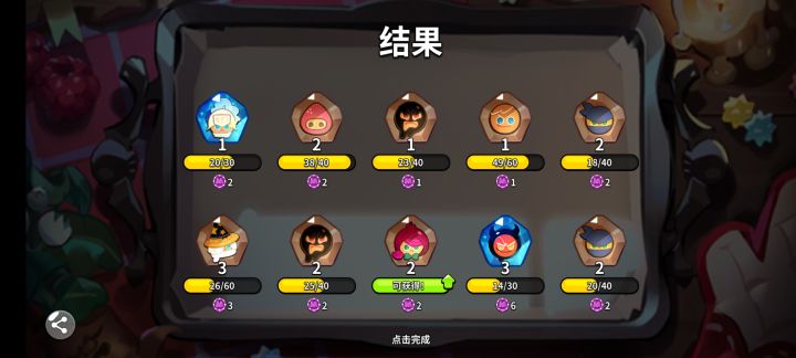 就离谱截图