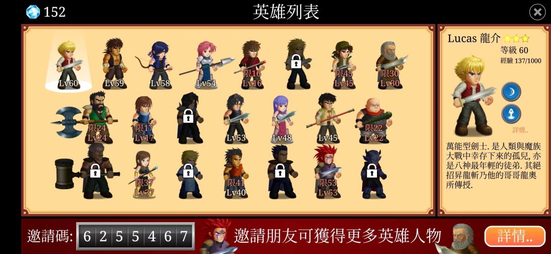 《英雄大作战》——4399童年经典 3