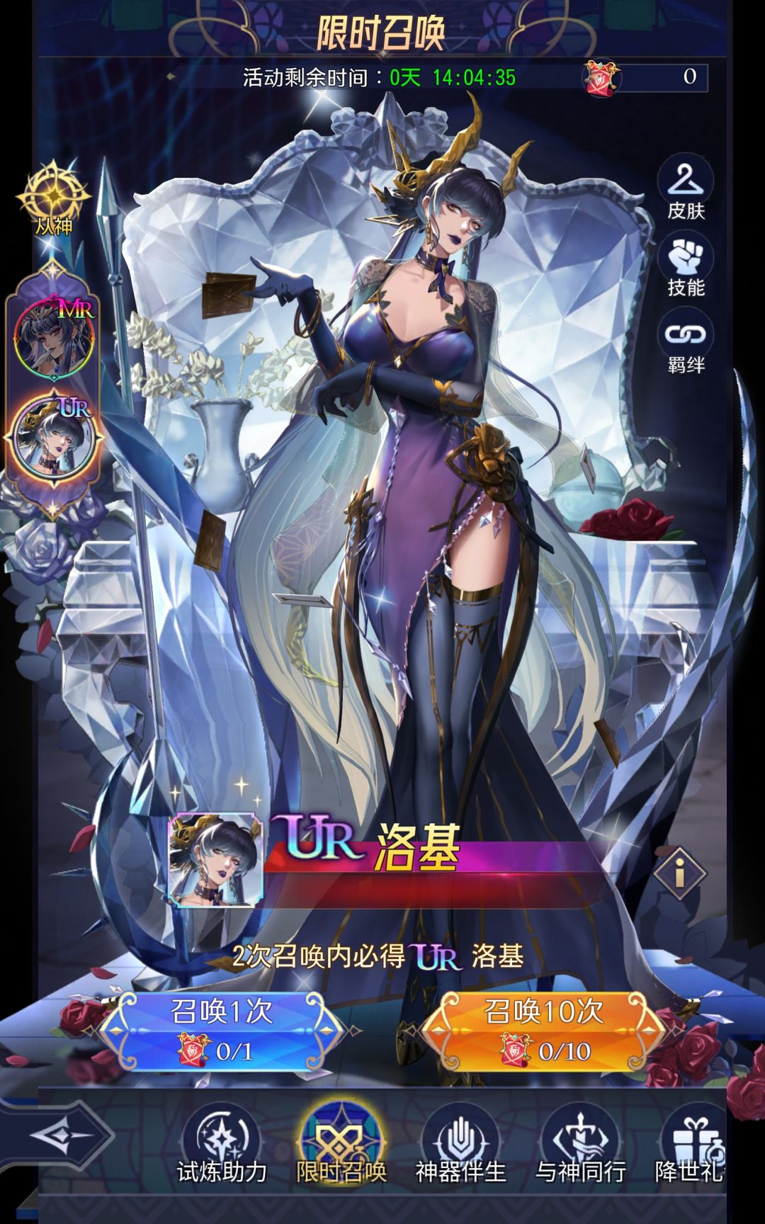 救命,只能氪了吗 1