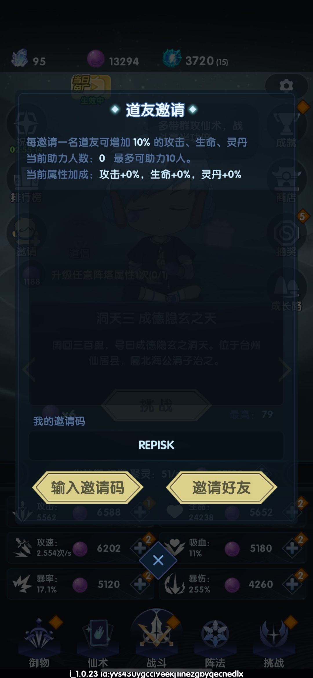留言互邀 1