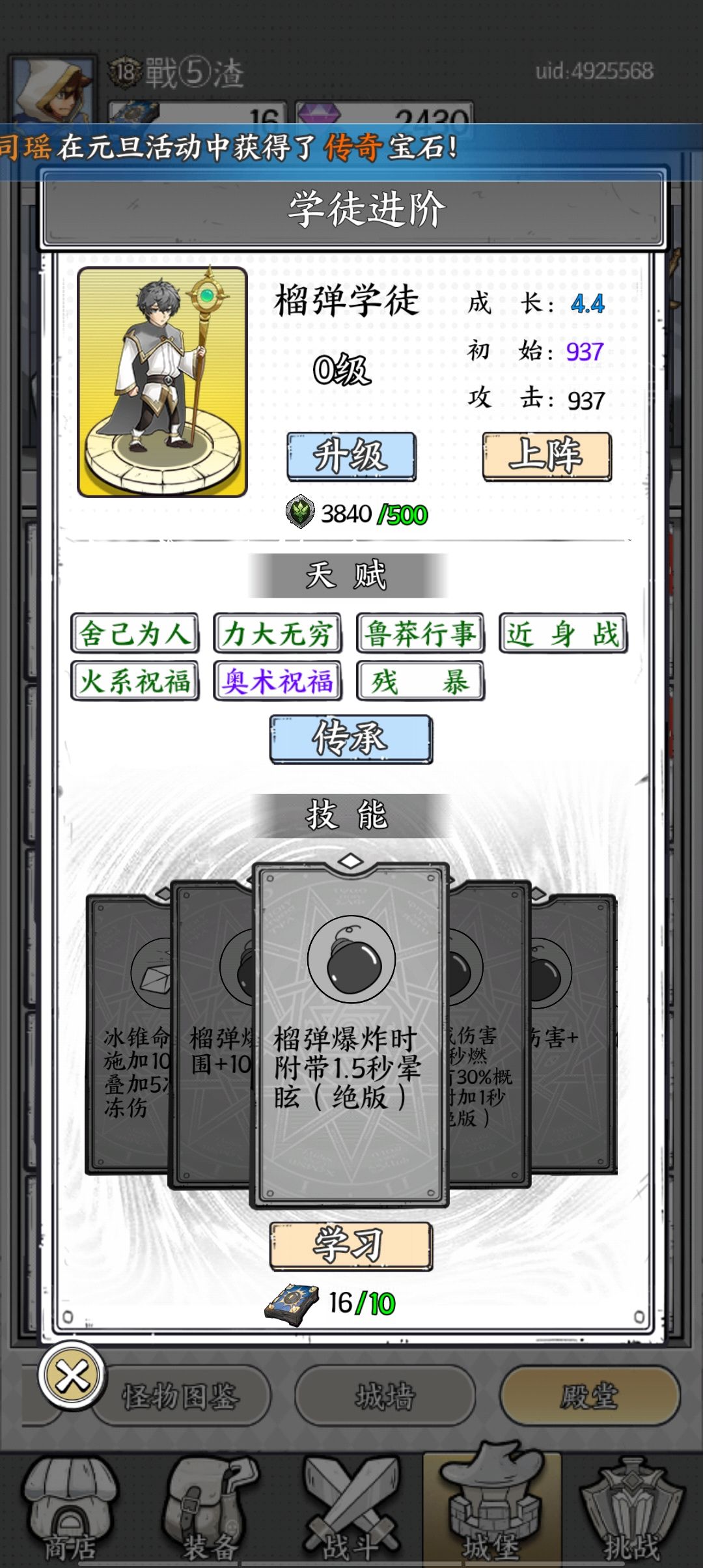 第十第十一张,冰冻第十六张。熬多久才能出头 1