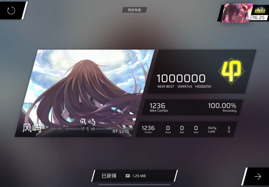今日的收and越级 5