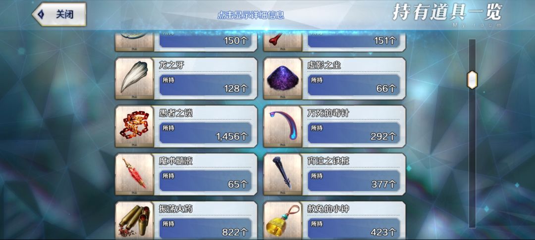 抓包还能看消耗多少材料 2