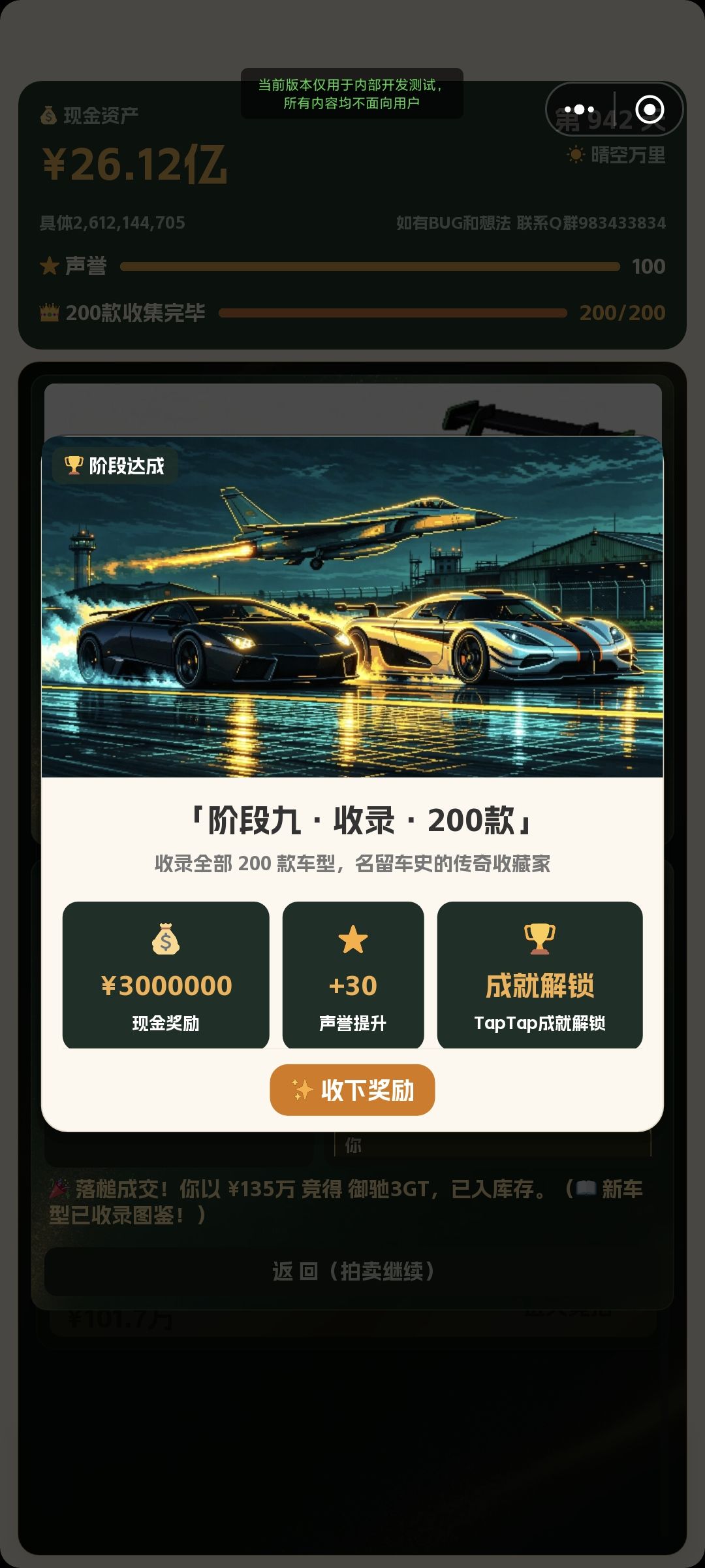 应付粉丝要求,做出游戏更新 5
