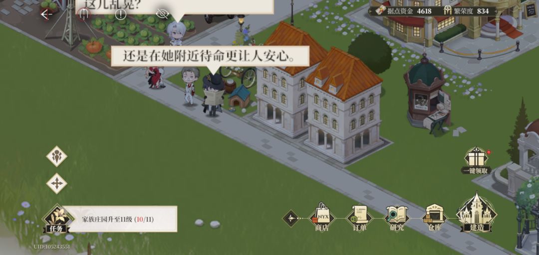某某人是真的绅士啊 4