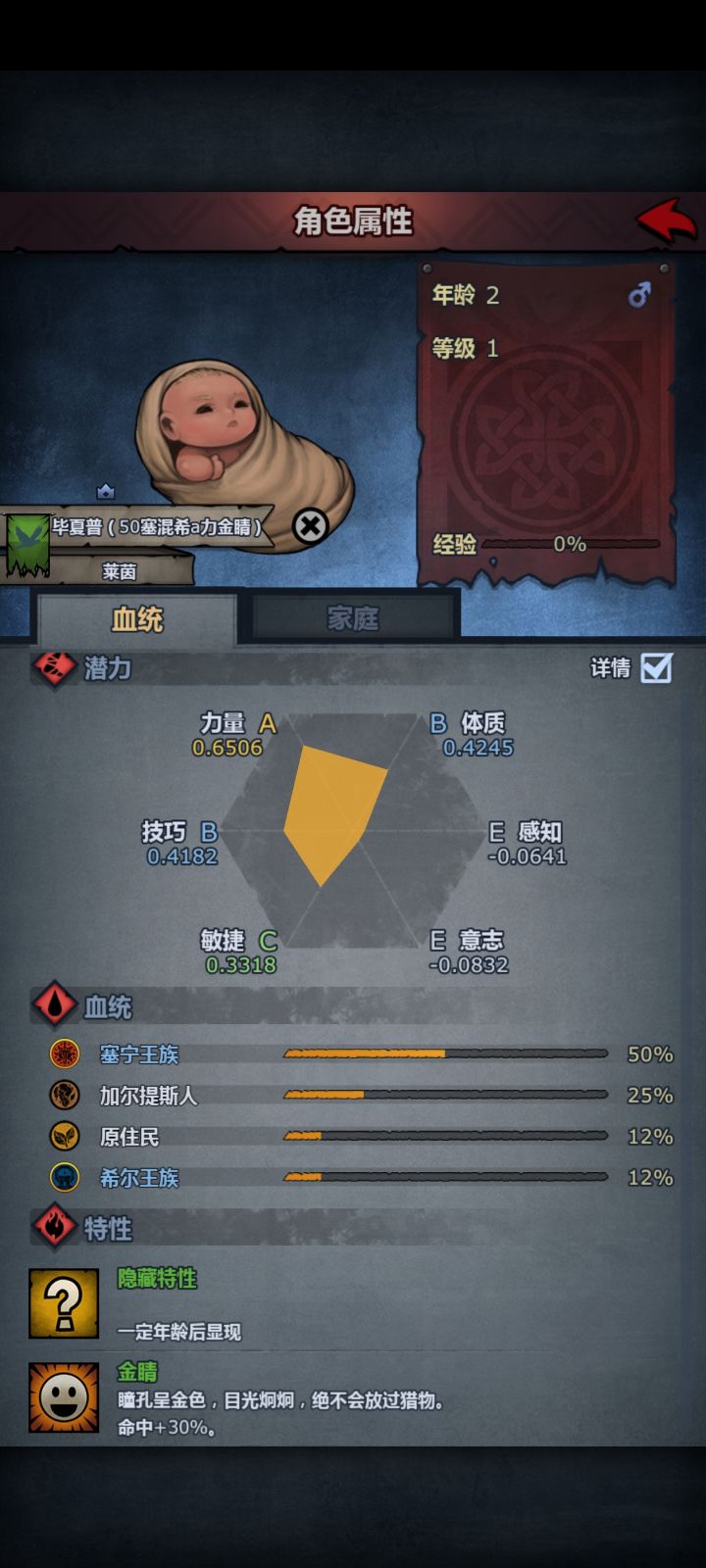 想玩大剑或者剑圣截图