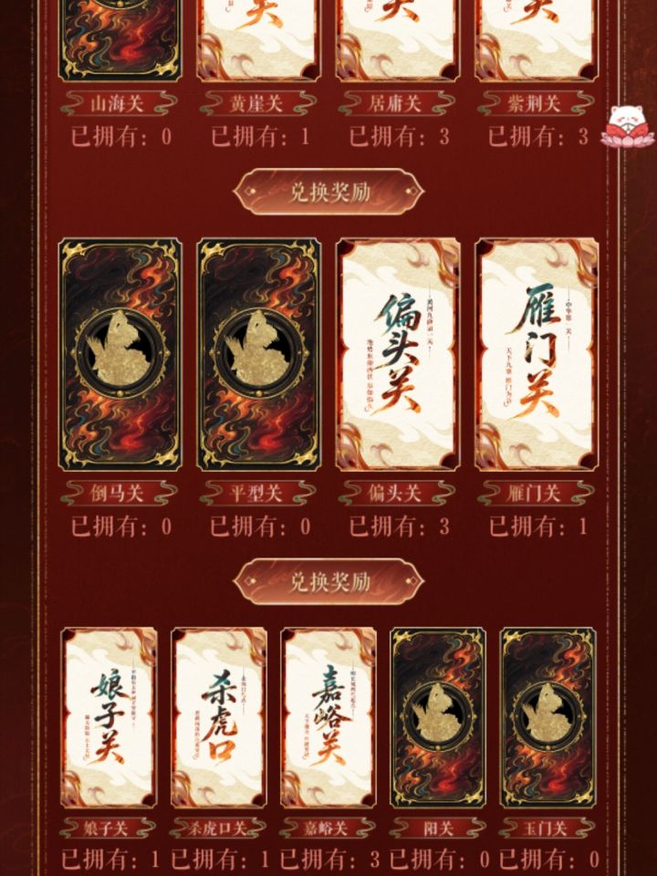 换卡截图