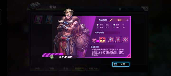 上次龙戈这次拉斐尔。截图