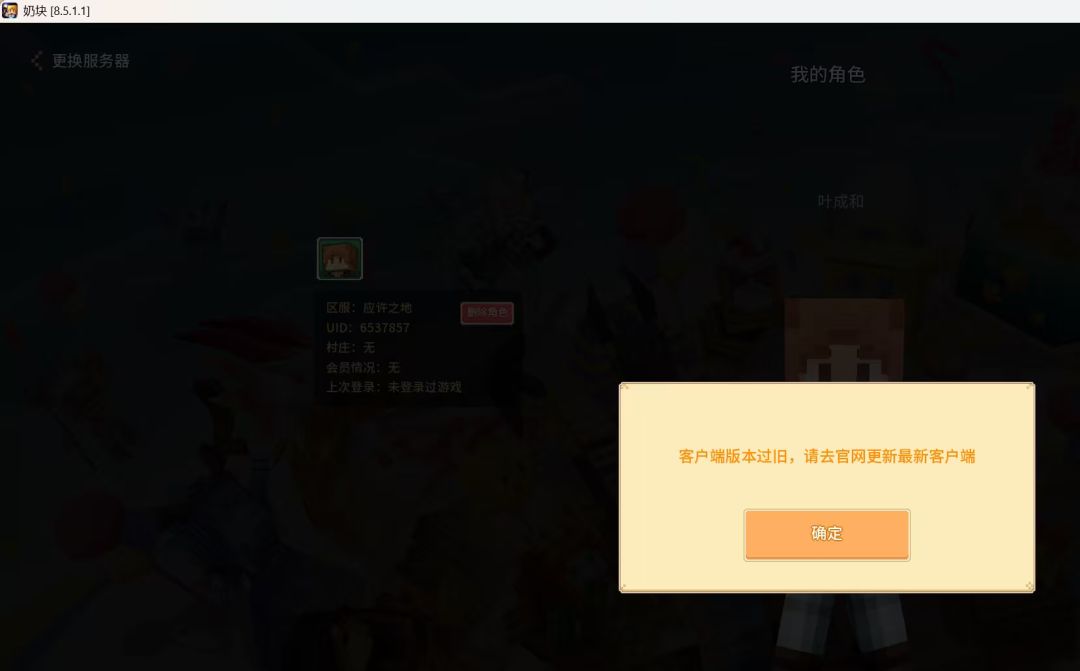 官网电脑端版本过低无法进入 2