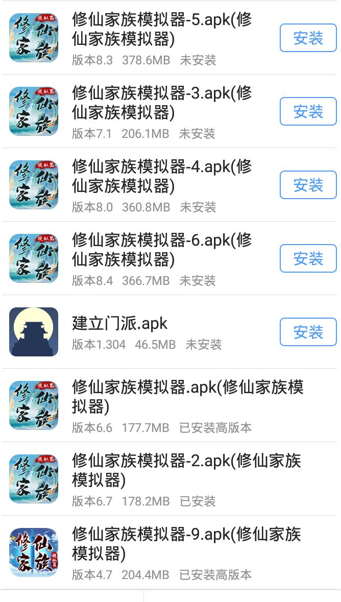 玩仙1去 2