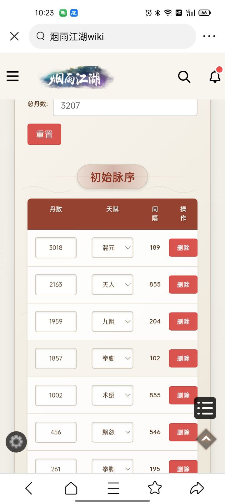 老步能洗吗截图
