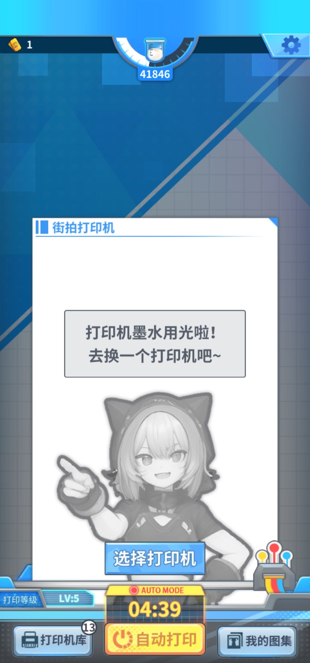 怎么加墨水 1
