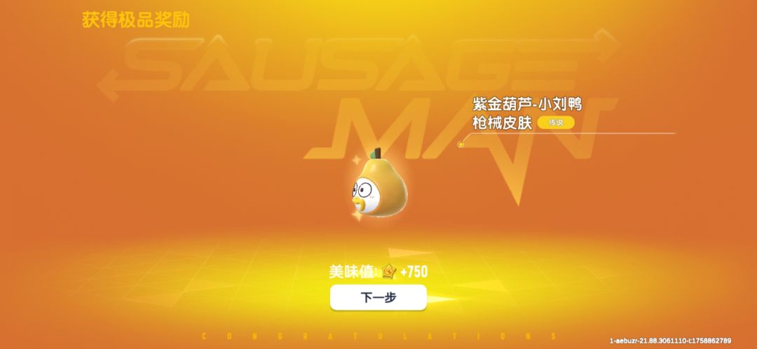 用棒棒糖抽到的 1