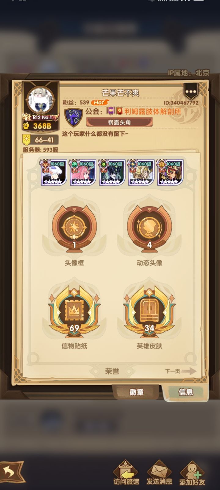 只要你氪金,你就无敌。#剑与远征截图