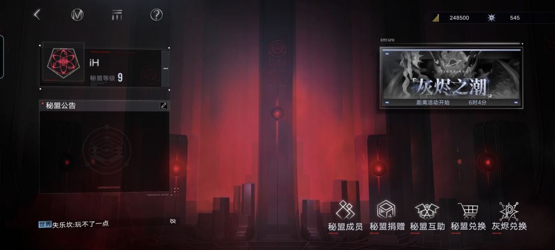 辛迪加 9级秘盟招人 2