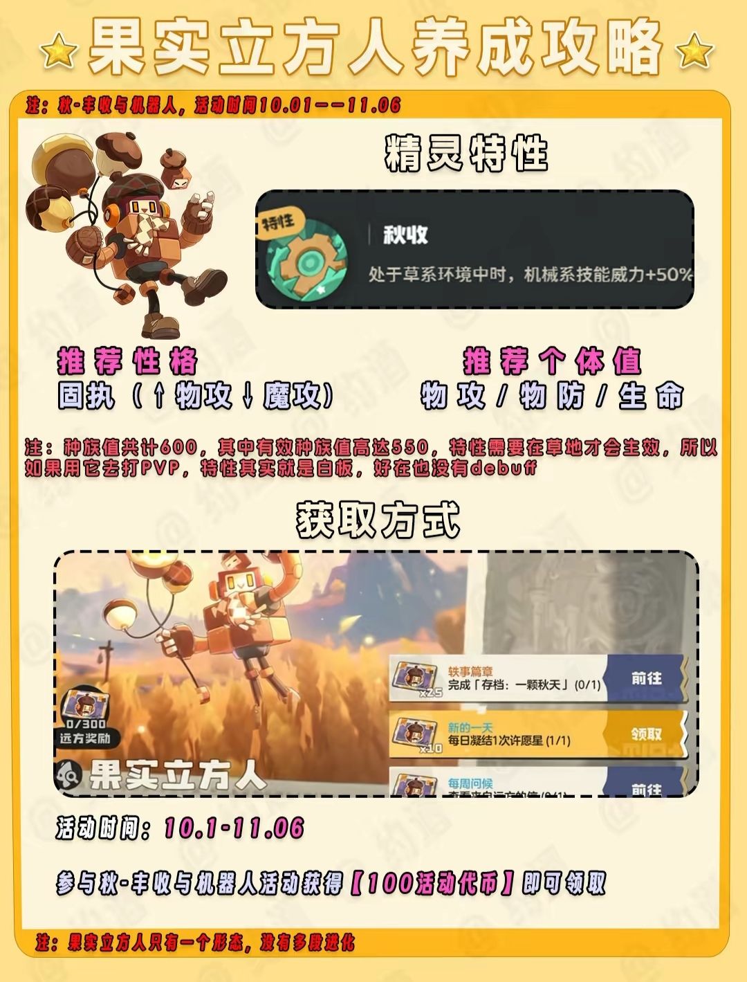 一个简单的小攻略 2