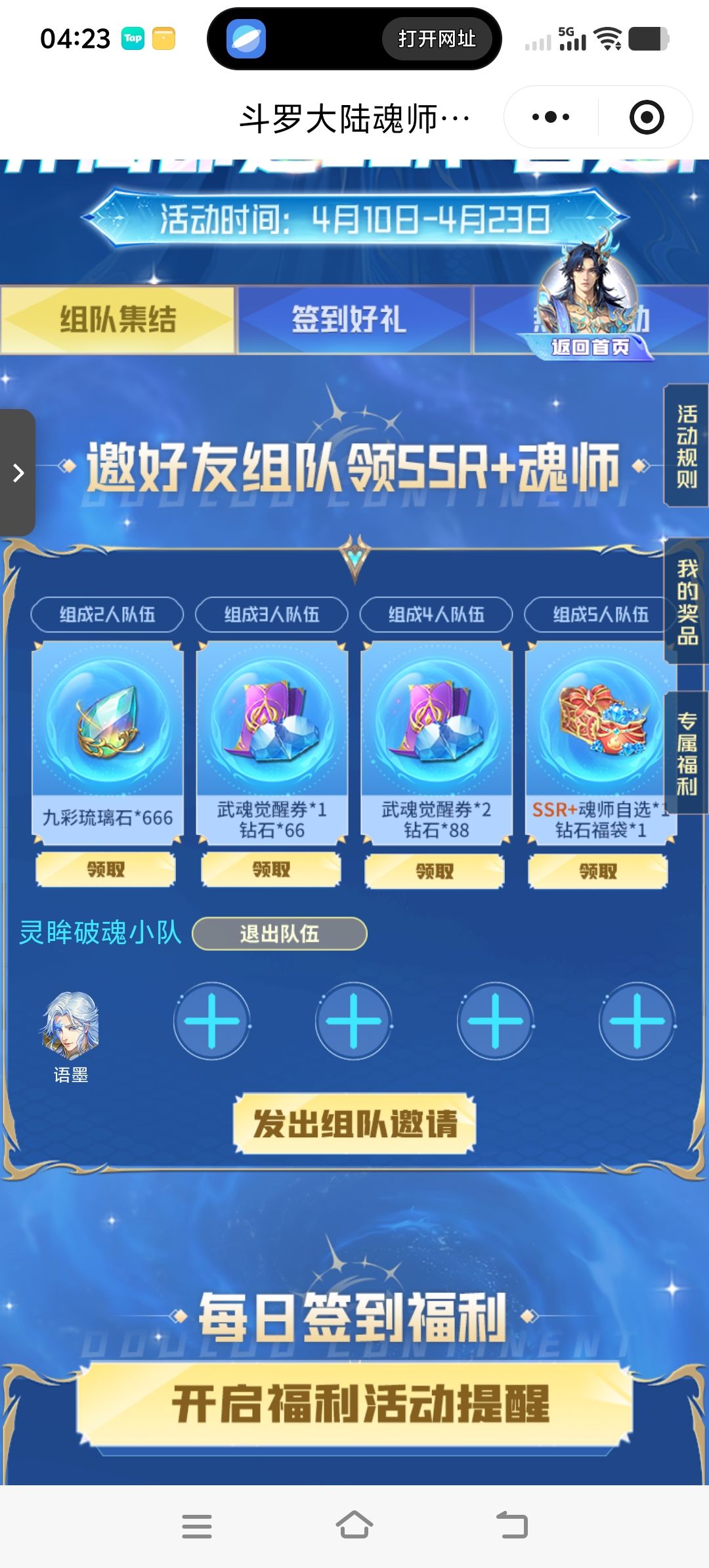 进队查4个 1